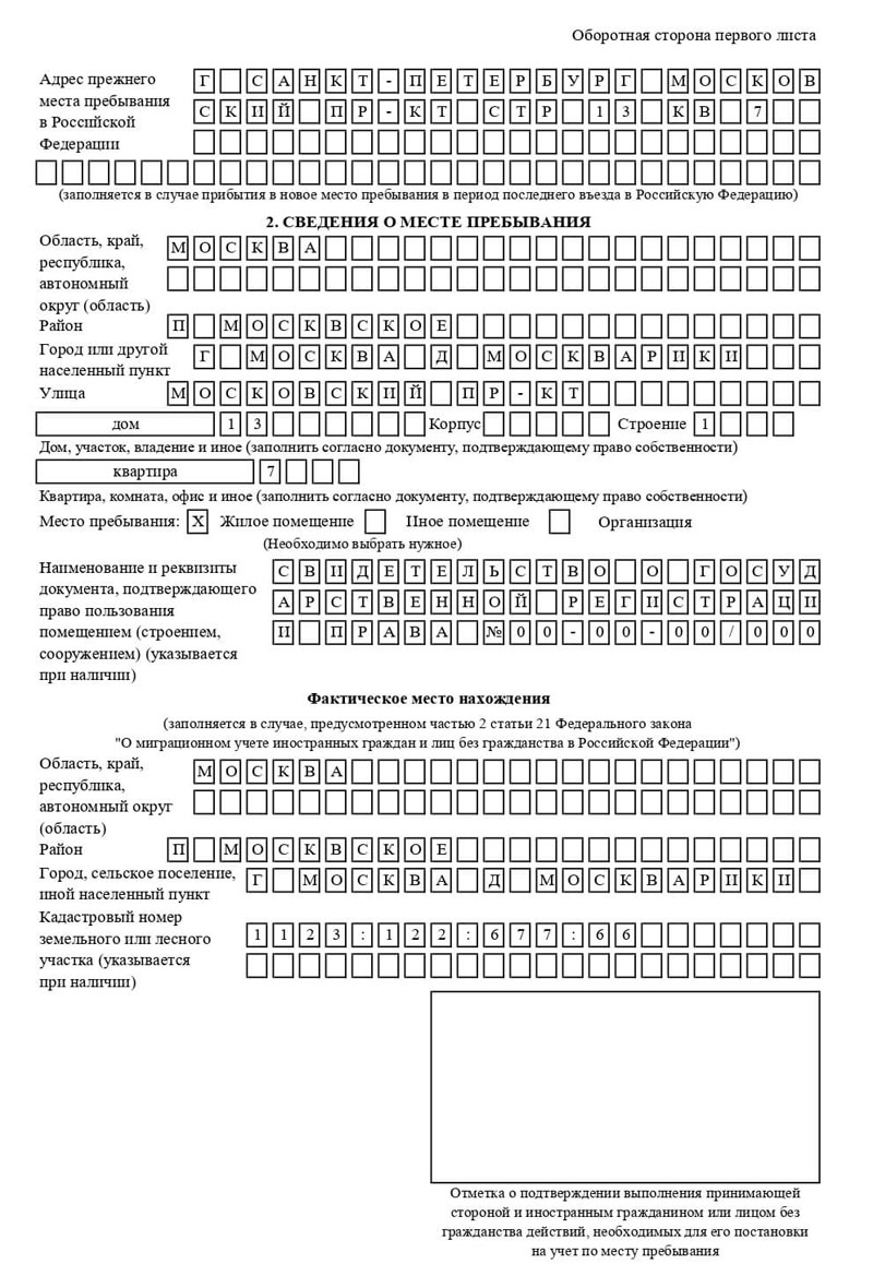 временная регистрация в Назарово временная регистрация в Назарово