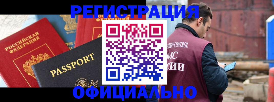 временная регистрация в квартире в Назарово